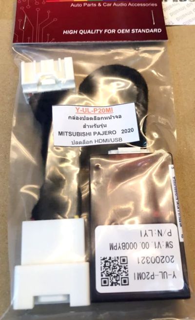 ปลั๊กปลดล็อคหน้าจอ Mitsubishi Pajero 2020