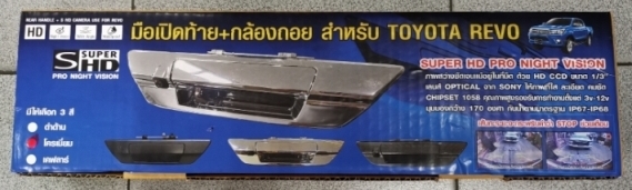 กล้องมองหลัง Toyota Hilux Revo พร้อมมือเปิดฝาท้าย 1