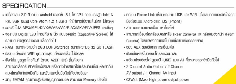 Priority  AOX9  (จอAndroid 9นิ้ว) 7
