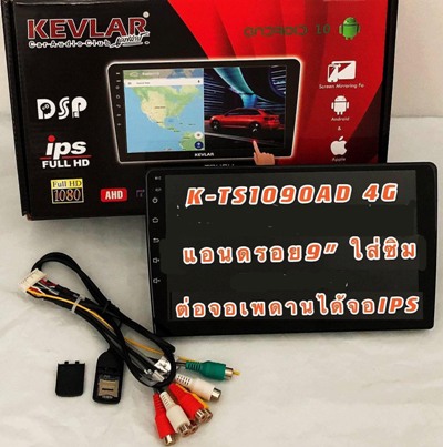 KEVLAR K-TS1090AD 4G (ใส่ซิมได้)