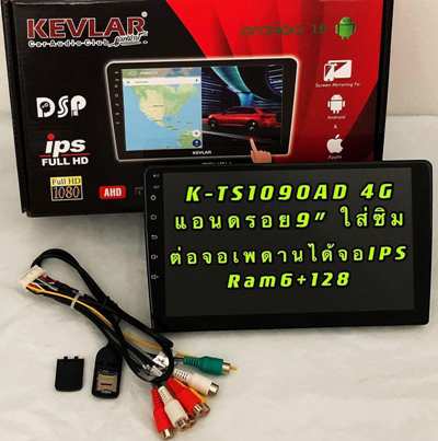 KEVLAR K-TS1090AD 4G (ใส่ซิมได้) 1