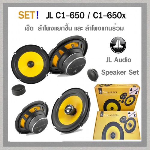 JL Audio C1-650 + C1-650X Speaker Set