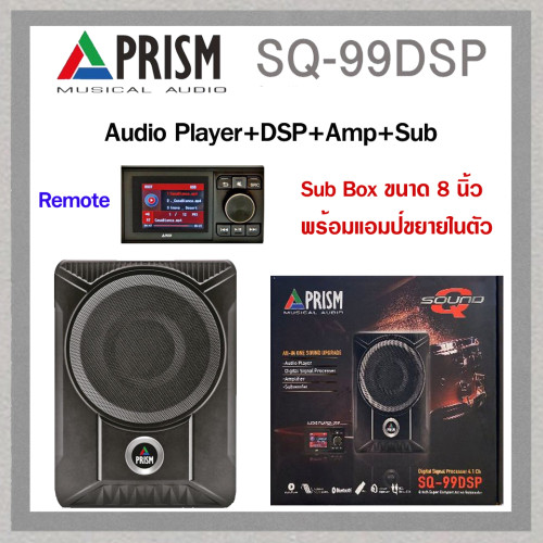  Prism SQ99DSP  