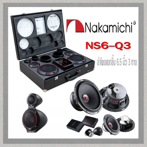 NAKAMICHI  NS6-Q3 