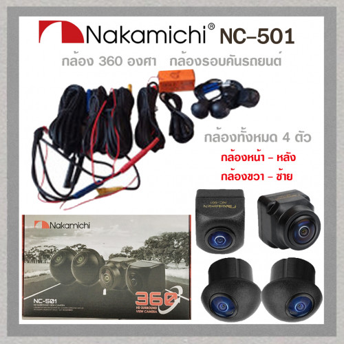 NAKAMICHI NC-501