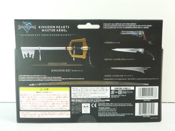 Kingdom Hearts Master Arms Kingdom Key 2