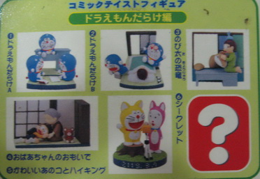 Candy Toy Doraemon 2  โดราเอมอน ชุด 2
