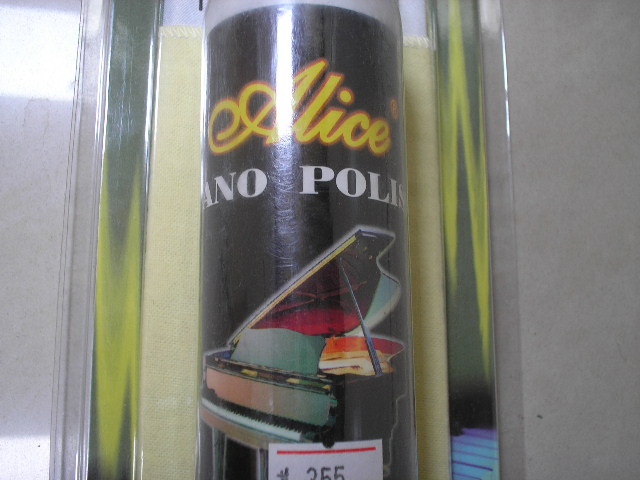 น้ำยาเช็ดเปียนโนพร้อมผ้า alice plano polish 3