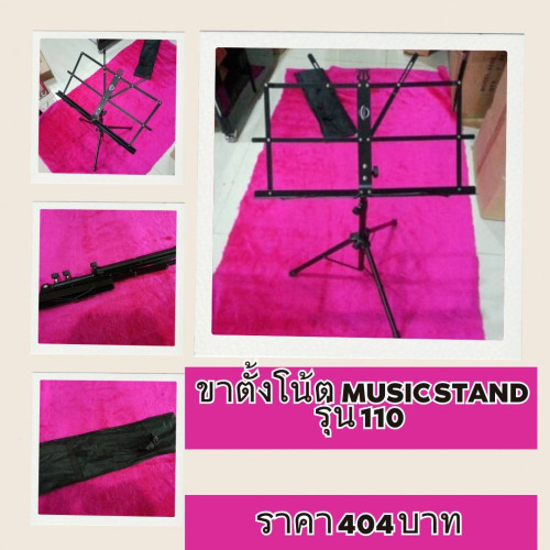 ขาตั้งโน้ต Standard metal Music stand รุ่น 110