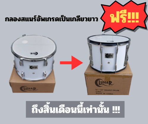เครื่องดนตรี วงเมโลเดียน วงเมโลเดียน ประถม ใช้ได้ ราคาเครื่องดนตรีวงดุริยางค์(ชุดสุดคุ้ม2) 9