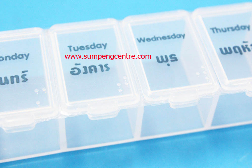 ตลับใส่ยา PB55W(DY) รุ่นมีอักษรเบรลล์ 2