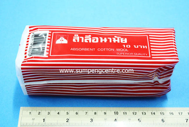 สำลีอนามัย 2