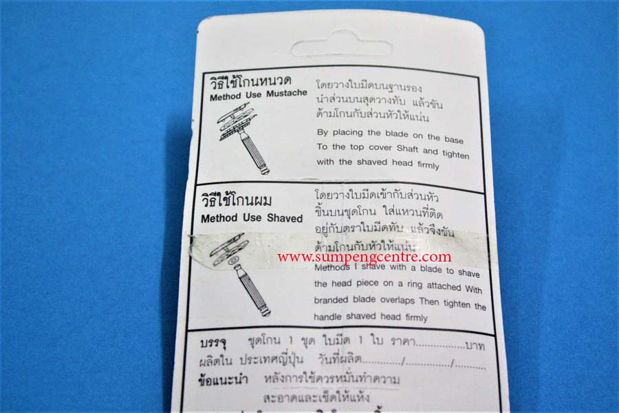 ด้ามมีดโกน Wing ตราขนนก S1 (12 ชิ้น) 2