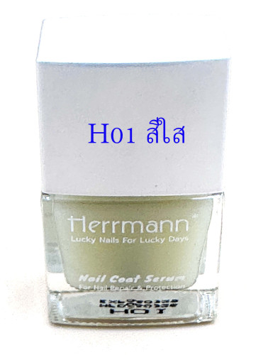 H01 สีใส Hermann เซรั่มบำรุ่ง +เคลือบเล็บ (3 ขวด) 6