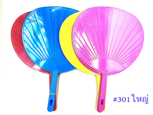 พัดคละสี #301 ใหญ่ (12 ชิ้น)