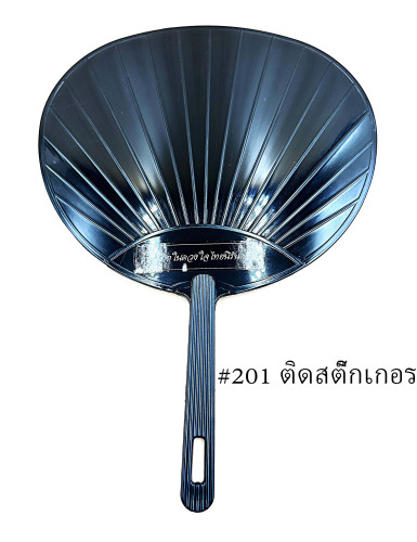 พัดดำ #201 ไซด์เล็ก ติดสติ๊กเกอร์
