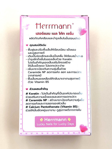 H01 สีใส Hermann เซรั่มบำรุ่ง +เคลือบเล็บ (3 ขวด) 5