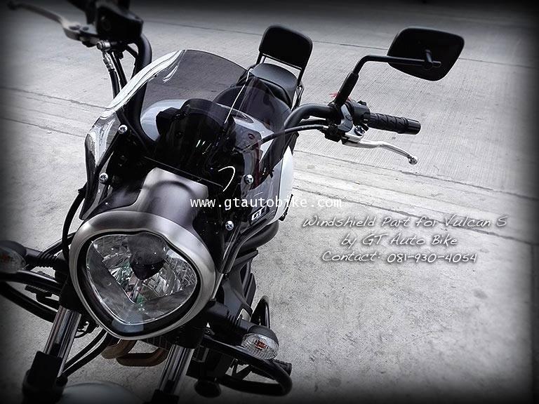 Windshield Play type for Vulcan S