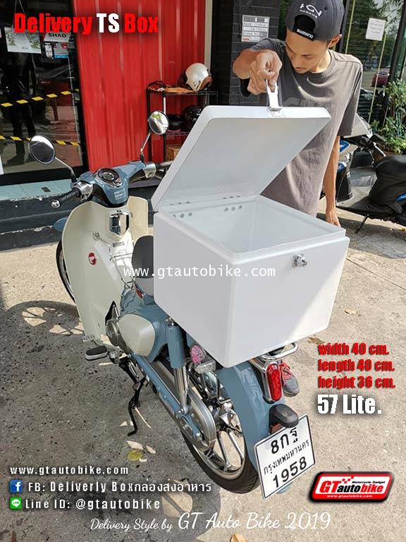 Delivery Box รุ่น TS Box ขนาด 57 ลิตร