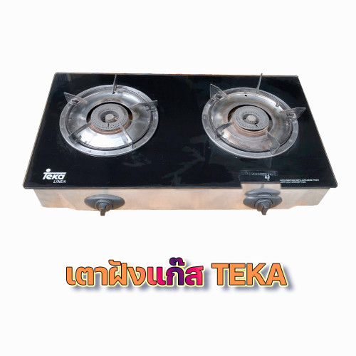 เตาแก๊สกระจกคริสตัลนิรภัย แบบตั้งลอย 2 หัวเตา ขนาดเตา 70 ซม.Teka