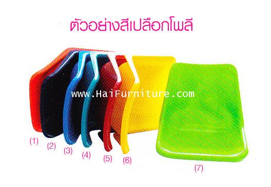 เก้าอี้แถว โพลี 4 ที่นั่ง MO-175 Elegant 200*54*79 cm 1