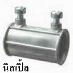 ท่อ EMT และอุปกรณ์ 4