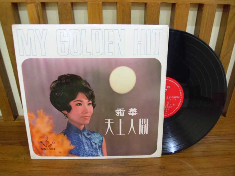 My Golden Hit (MS - 1007)