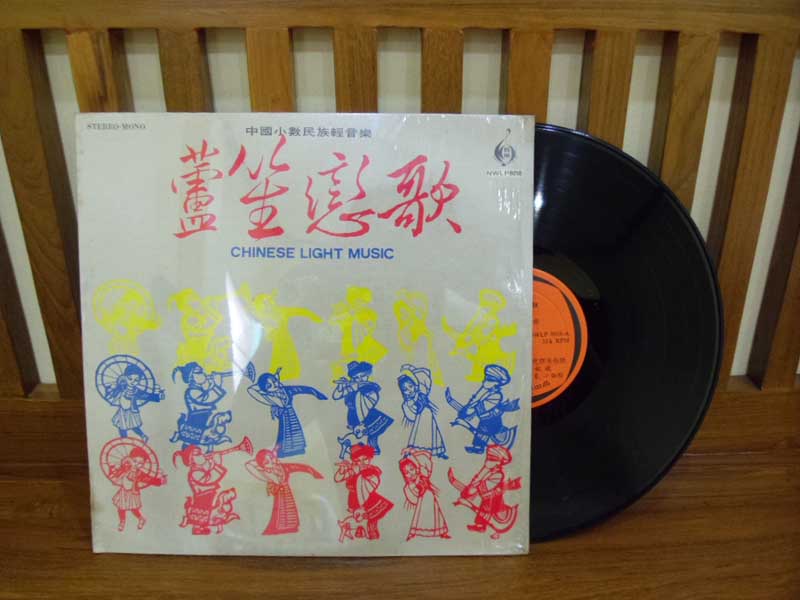 Chinese Light Music (NWLP - 8018)