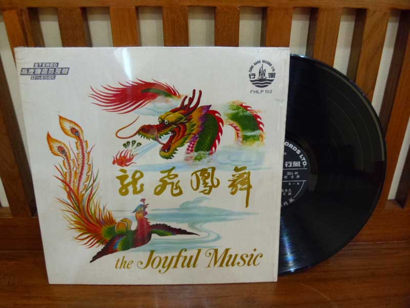 The Joyful Music (FHLP - 102)