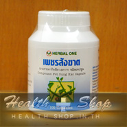 Herbal One Compound Pet Sung Kat 100 แคปซูล