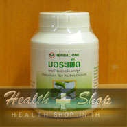 Herbal One Compound Bor Ra Ped 100 capsules บอระเพ็ด
