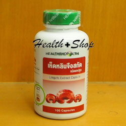 Herbal One Lingzhi Extract 200 mg 100 capsules เห็ดหลินจือสกัด