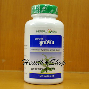 Herbal One Compound Phyllanthus Urinaria 100 capsules ลูกใต้ใบ