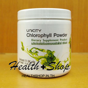 Chlorophyll Powder 45 servings /91.64 g