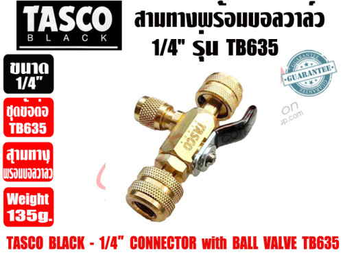 TASCO BLACK สามทางพร้อมบอลวาล์ว Connector With Ball Valve 1/4