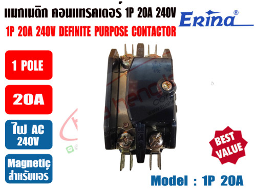 แมกเนติก คอนแทรคเตอร์ สำหรับเครื่องปรับอากาศ 20A 1POLE 220V ยี่ห้อ ERINA 1
