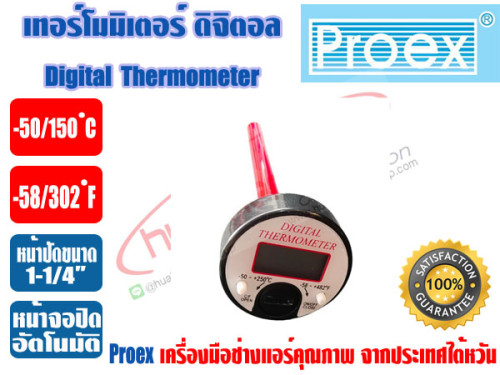 PROEX เทอร์โมมิเตอร์ แบบดิจิตอล ชนิดเสียบกระเป๋า ตัววัดอุณหภูมิ -50/150 ํC ยี่ห้อ PROEX รุ่น DGT1415 1