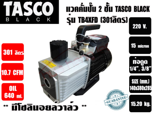แวคคั่มปั๊ม โรตารี่ 2 ชั้น (ปั๊มสูญญากาศ) TASCO รุ่น TB4XFD (301ลิตร/นาที) ** มาทดแทนรุ่น TZ150TL-22 3