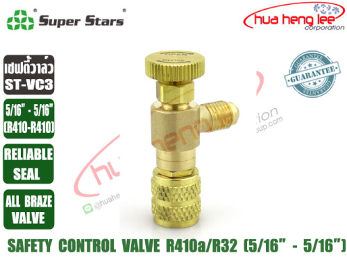 SUPER STARS เซฟตี้วาล์วแอร์/คอนโทรลวาล์วแอร์ (Retention Control Valve) R410a/R32 รุ่น ST-VC3 3