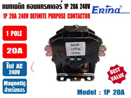 แมกเนติก คอนแทรคเตอร์ สำหรับเครื่องปรับอากาศ 20A 1POLE 220V ยี่ห้อ ERINA
