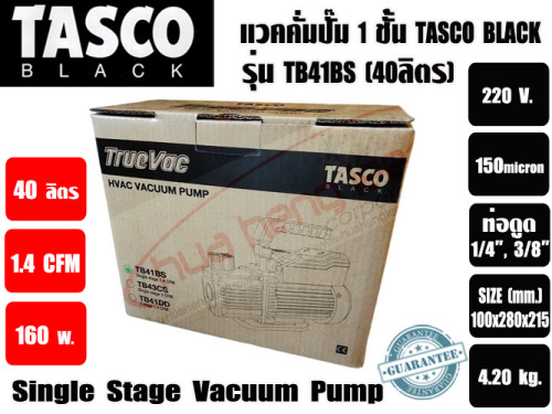 แวคคั่มปั๊ม โรตารี่ 1 ชั้น ปั๊มสูญญากาศ ยี่ห้อTASCO TB41BS (40ลิตร/นาที) (1.4CFM) 8