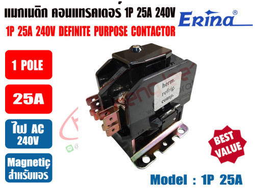 แมกเนติก คอนแทรคเตอร์ สำหรับเครื่องปรับอากาศ 25A 1POLE 220V ยี่ห้อERINA 1