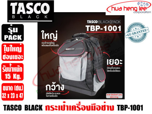 (ส่งไวจากไทย) TASCO BLACK กระเป๋าเครื่องมือช่าง ใบเดียวใส่เครื่องมือได้ครบครัน รุ่น PACK TBP-1001 รั