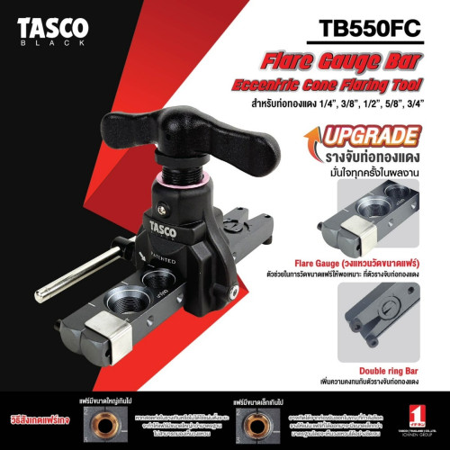 TASCO BLACK ชุดบานท่อทองแดง ชนิดลูกเบี้ยว ชุดบานแป๊ป ชุดบานแฟร์ ยี่ห้อ TASCO BLACK รุ่น TB550FC (1/4 4