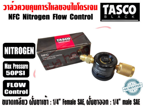 TASCO NFC Nitrogen Flow Control วาล์วควบคุมการไหลของไนโตรเจน