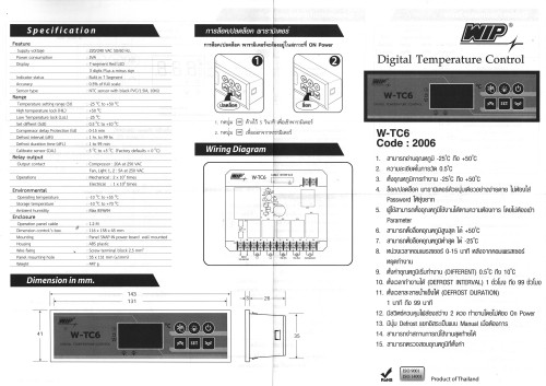 ตัวควบคุมอุณหภูมิ (เครื่องควบคุมอุณหภูมิ) ตู้เย็น ตู้แช่ ระบบชิลเลอร์ และห้องเย็น WIP รุ่น WTC-6 6