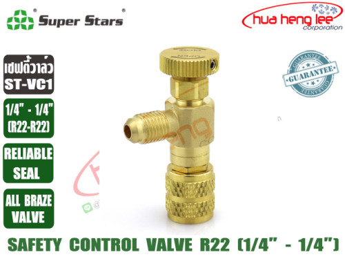 SUPER STARS เซฟตี้วาล์วแอร์/คอนโทรลวาล์วแอร์ (Refrigerant Retention Control Valve) R22 รุ่น ST-VC1