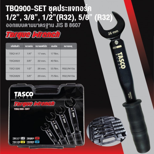 TASCO BLACK™ ประแจทอร์ค (ประแจปอนด์) ยี่ห้อ TASCO BLACK รุ่น TBQ900-SET