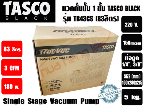แวคคั่มปั๊ม โรตารี่ 1 ชั้น ปั๊มสูญญากาศ ยี่ห้อTASCO TB43CS (83ลิตร/นาที) (3CFM) 8