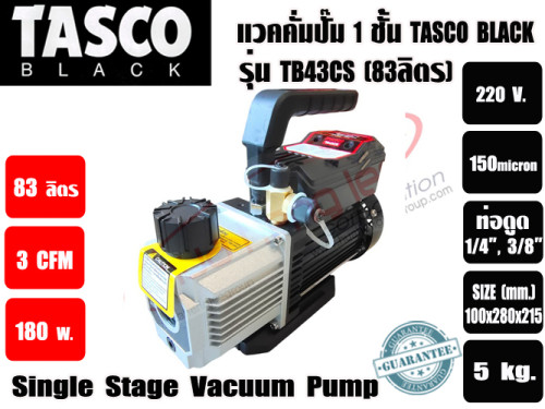 แวคคั่มปั๊ม โรตารี่ 1 ชั้น ปั๊มสูญญากาศ ยี่ห้อTASCO TB43CS (83ลิตร/นาที) (3CFM) 4
